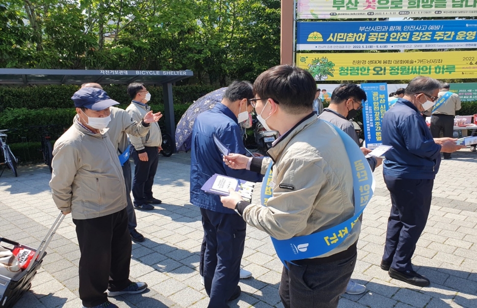 공단 안전 강조 주간8